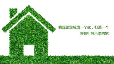 關(guān)于泉州新裝修房甲醛檢測的九大基礎知識
