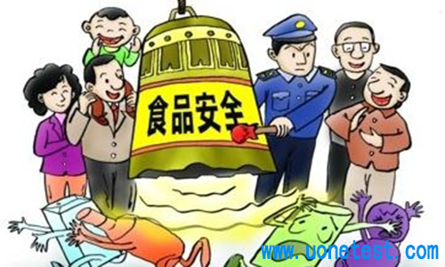 食品安全