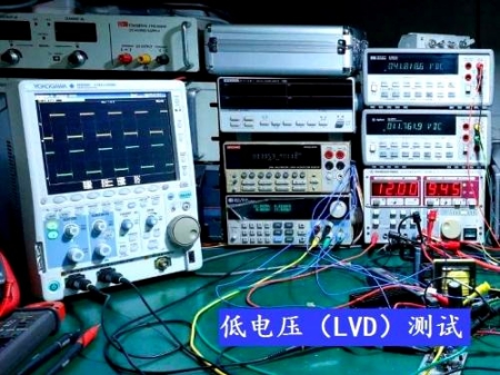 LVD安全測試