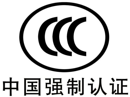 3C認證