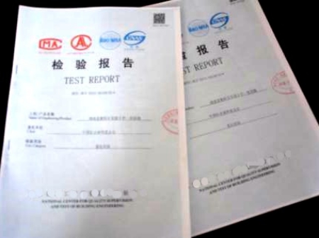 試驗報告
