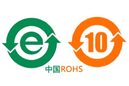 中國RoHS